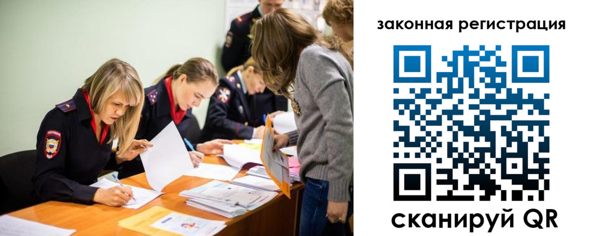 временная регистрация законно в Петухово