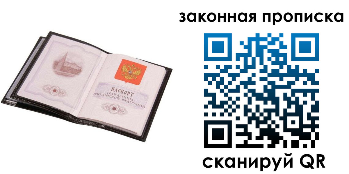 прописка 2025 в Петухово