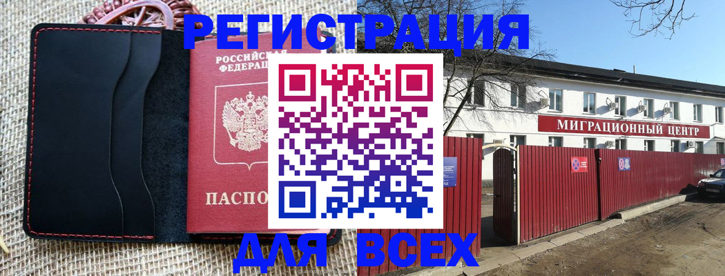 прописка паспорт в Петухово