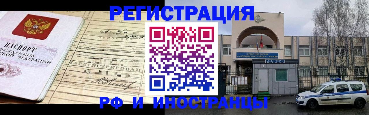 временная регистрация гарантия в Петухово
