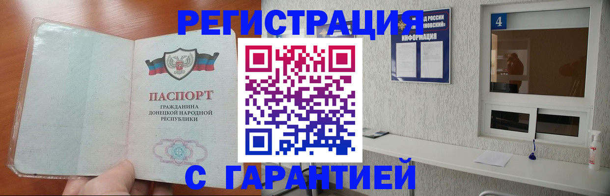 временная регистрация 2025 в Петухово