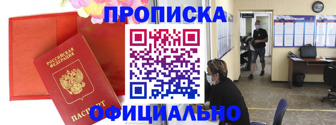 прописка для военкомата в Петухово